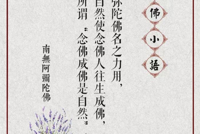 佛教文化文案 佛教文化文案素材