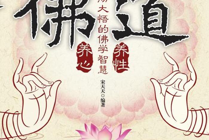 知识与佛教讲智慧吗；佛学是智慧
