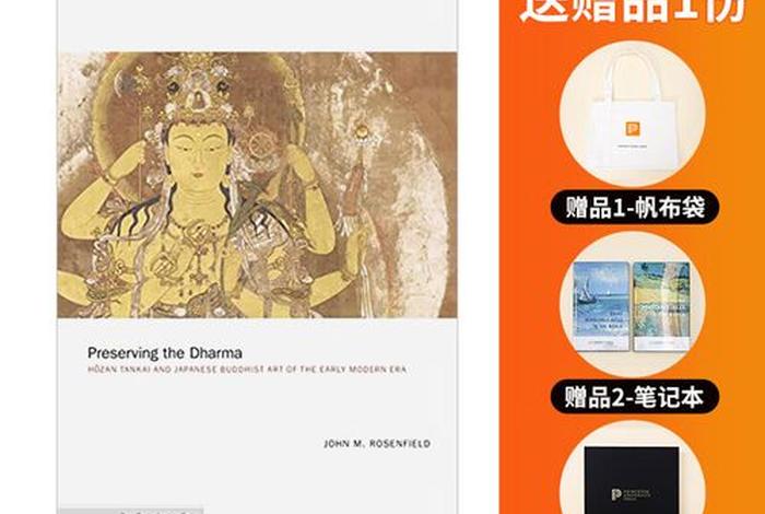 我正在看佛教知识英语怎么说、我正在看书英语怎么写？