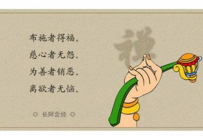 佛教布施知识大全 - 佛教布施有哪些