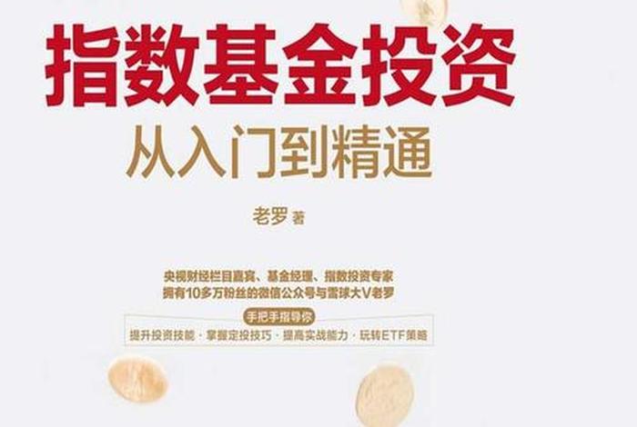 佛教投资指数基金 一位投资大佬的佛学投资框架