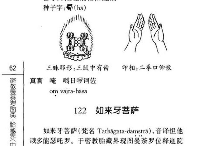 佛学入门必背知识藏传 藏传佛教佛理