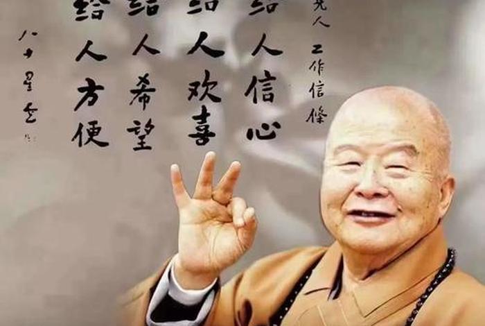 星云大师佛教的生活学、星云大师佛教真谛 星云大师佛教的生活学、星云大师佛教真谛