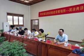 佛教寺院宣传法规知识讲座视频 佛教寺院宣传法规知识讲座视频全集