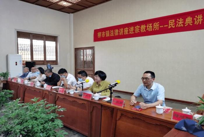 佛教寺院宣传法规知识讲座视频 佛教寺院宣传法规知识讲座视频全集