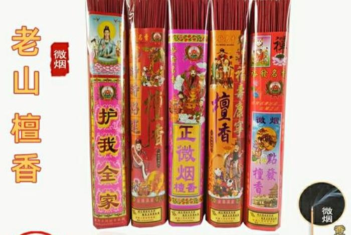 药供香可以供佛吗、药供香可以供佛吗怎么供
