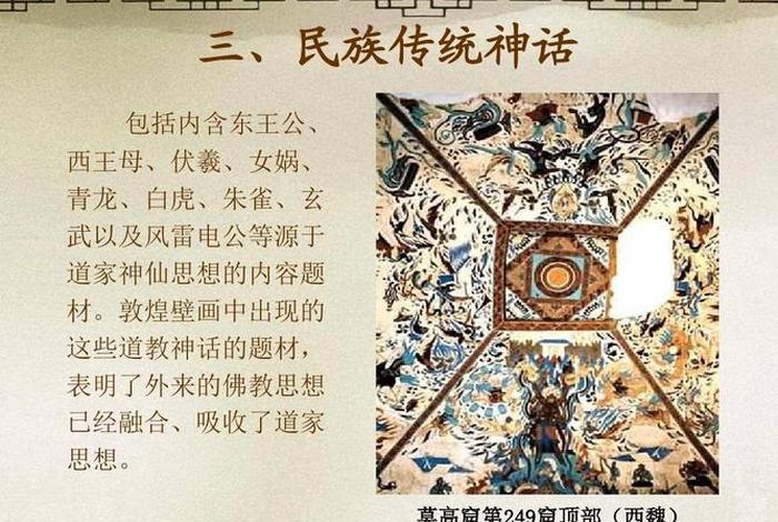 敦煌有关佛教的简短介绍（敦煌佛教起源）