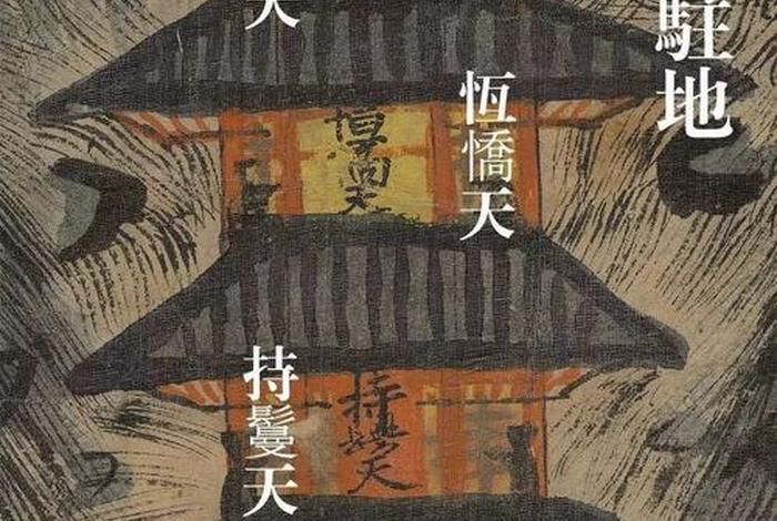 三千大千世界为一佛刹 - 佛说3000大千世界