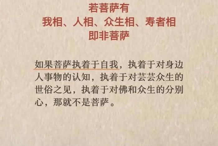 什么人看金刚经、看金刚经的人