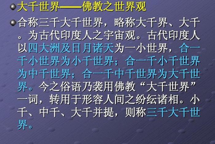 佛教讲究知识视频讲解；佛教讲究知识视频讲解下载
