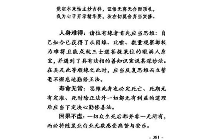 佛教有关的作文题目 - 关于佛教的题目