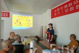 佛教消防知识讲座视频（佛教消防知识讲座视频全集）
