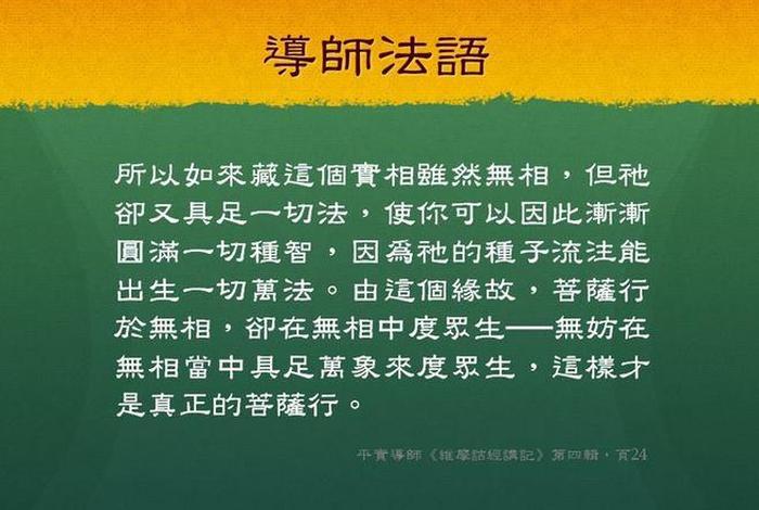 佛教知识是修禅的吗为什么，佛教修行的真谛