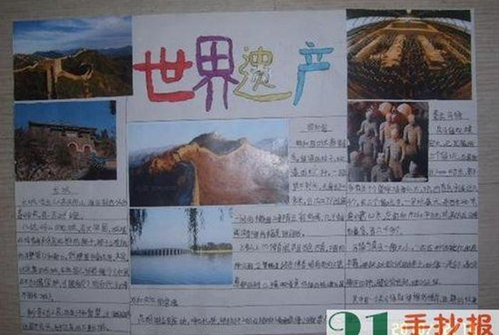 趣味导游地理全文免费阅读，《趣味地理》读后感