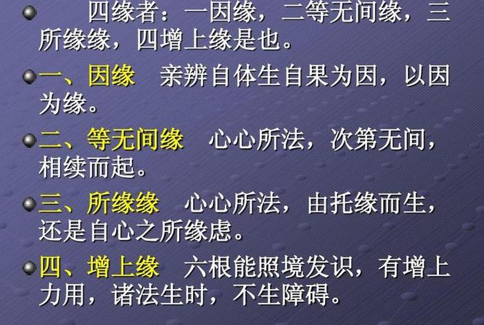佛教知识免费下载大全视频教程，佛教知识入门大全
