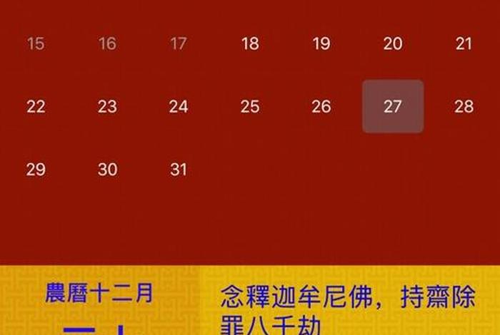 佛教通史2开篇；佛教佛历通