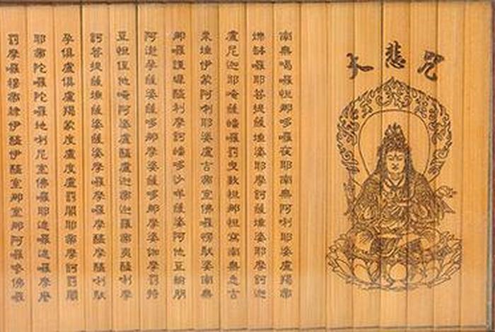 觉明法师大悲咒、觉明上人法师简介