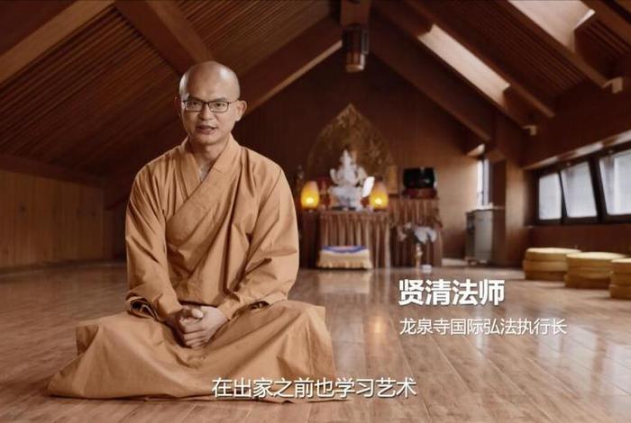 贤清法师法性基础 - 贤清法师讲课