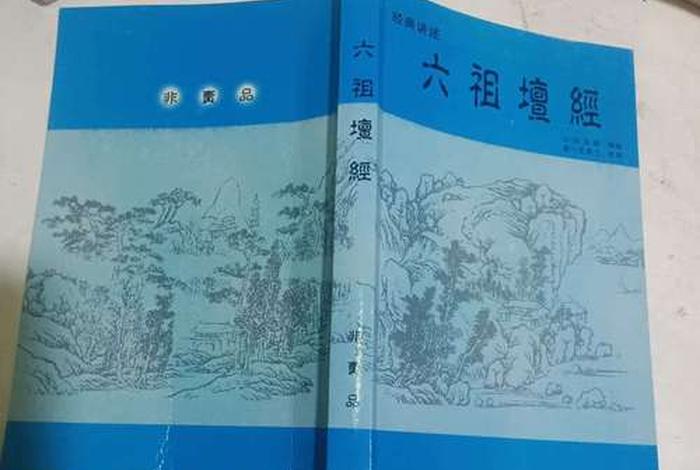 徐文明六祖坛经简历 徐文明的新浪博客2021