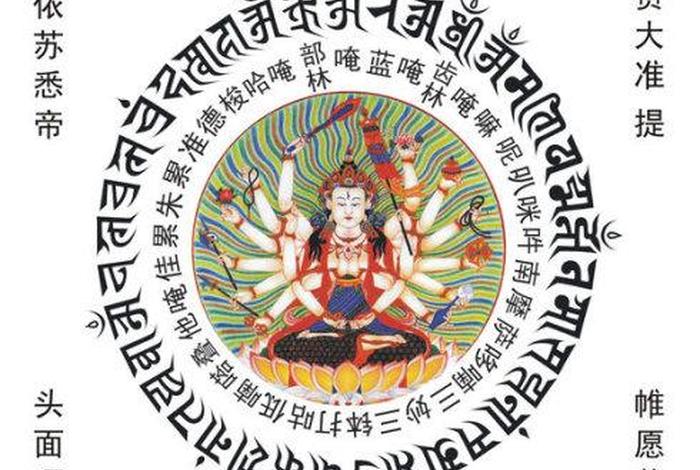 佛教驱三尸咒语（佛教消除三尸神）
