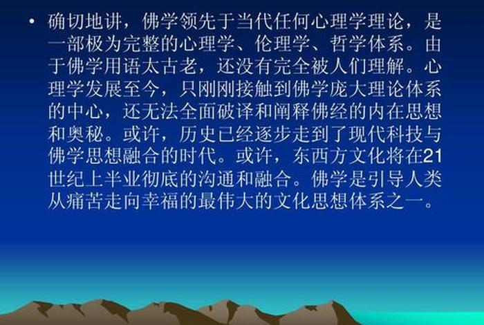 佛教理论知识好的人聪明吗、佛教学啥