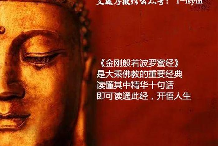 菩提心与般若空性（般若菩提心是什么意思）