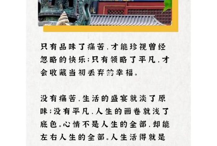 佛教看透人生的句子禅语 - 佛教看透人生的句子禅语怎么说