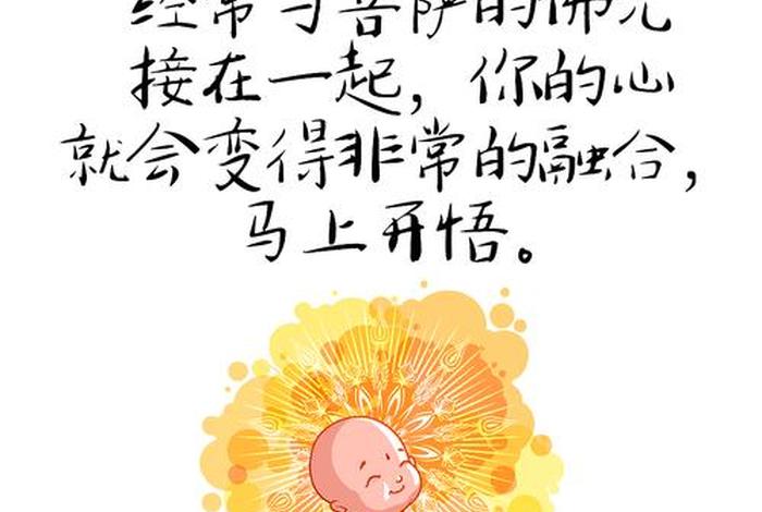 佛教微语 - 佛教 微妙