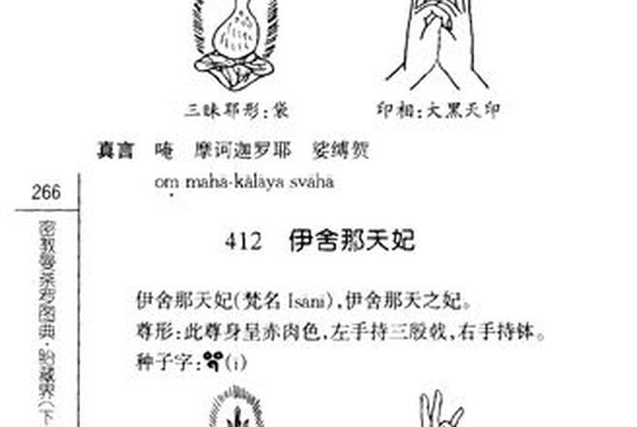 密宗入门知识（密宗入门知识大全）