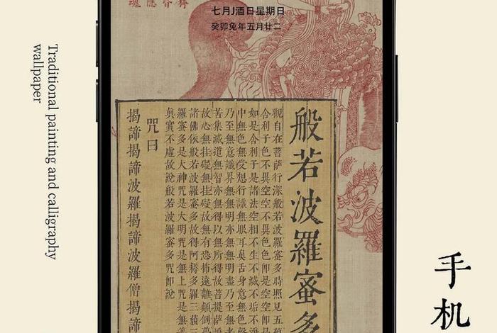 佛教中的般若念什么 - 佛教里的般若读音