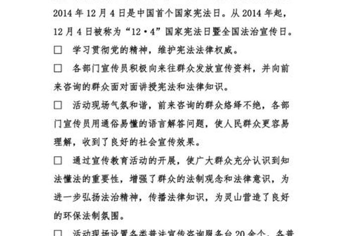 佛教寺院宣传法规知识简报范文（深入寺庙开展法律宣传）