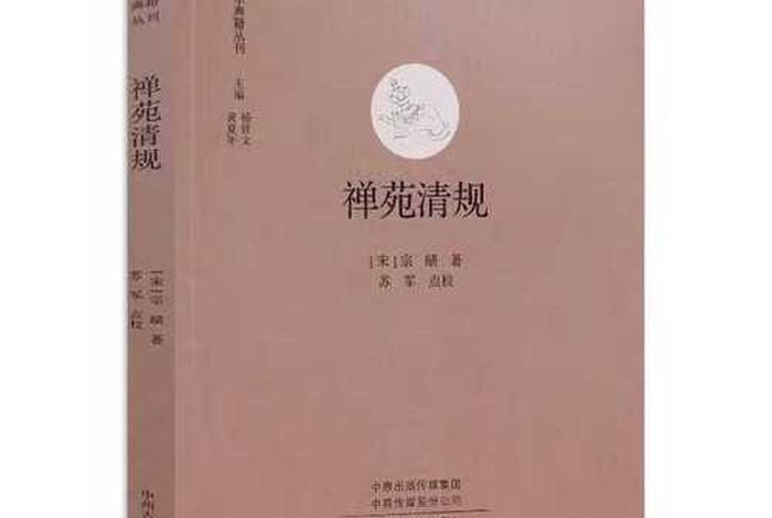 佛教丛林知识有哪些作用呢（佛教禅宗丛林制度）