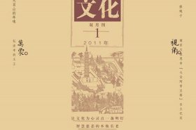 佛教文化和现代生活；佛教文化的现代价值