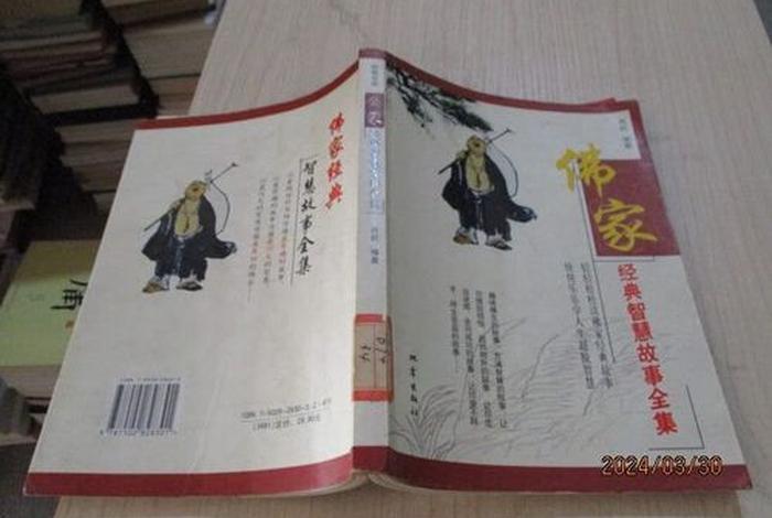 佛教5大经典故事 - 佛教故事四大经典故事