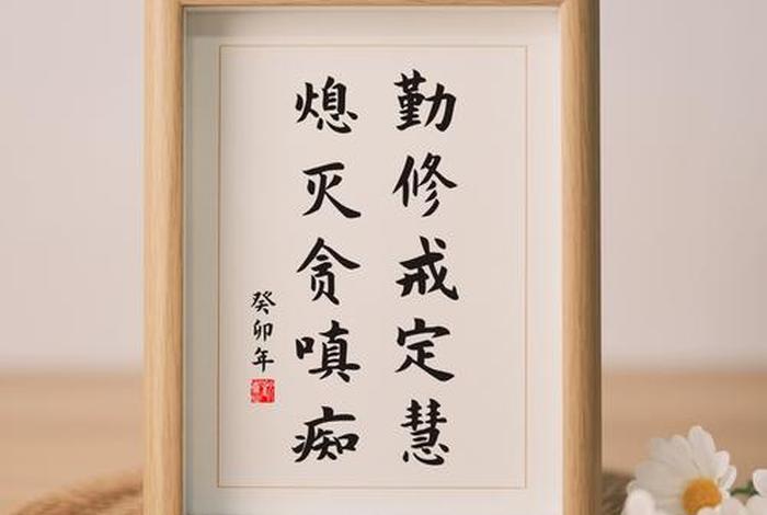 如何修行戒定慧 如何修持戒定慧