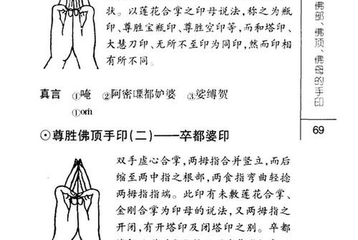 三法印讲解视频（三法印佛教）