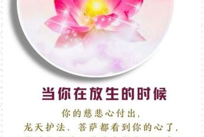 佛教的吉祥话，最精辟的佛语祝福