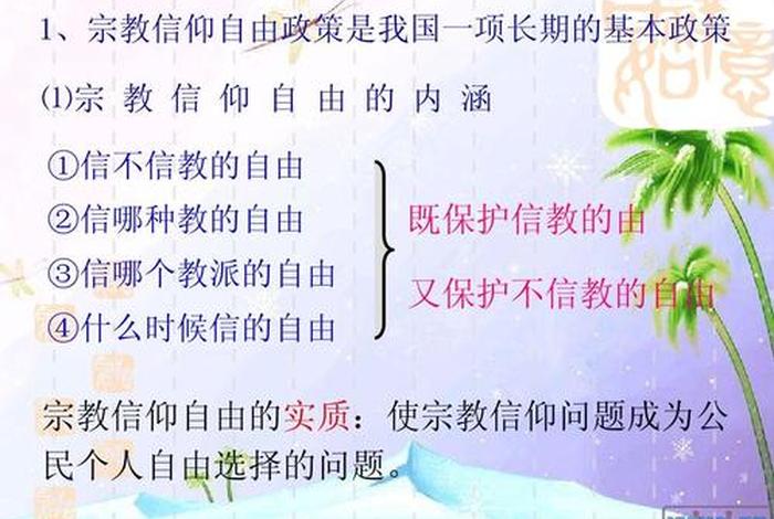 依教奉行；依教奉行的重要性