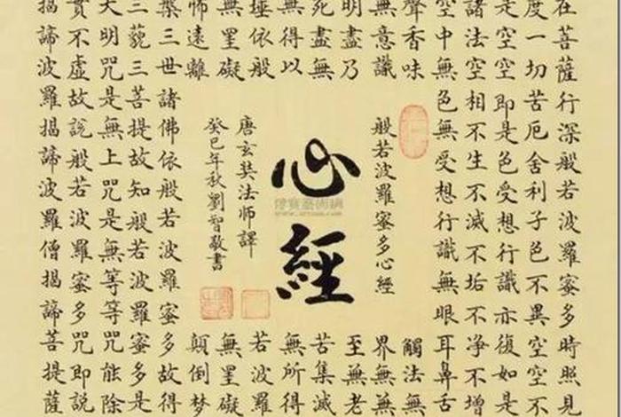 佛教界的行话；佛教行是什么意思