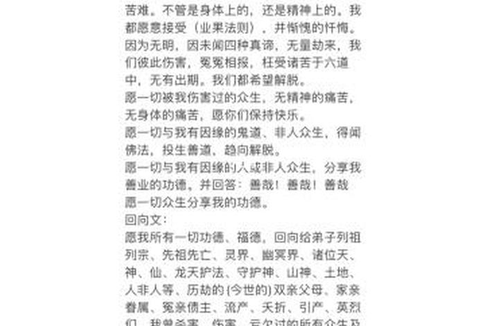 三十三佛忏悔文 三十佛忏悔文的功德