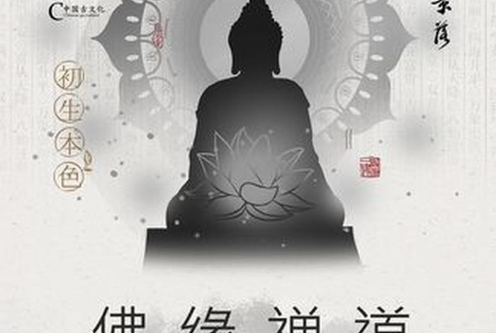 佛教和道教的文案；佛教和道教的文案句子