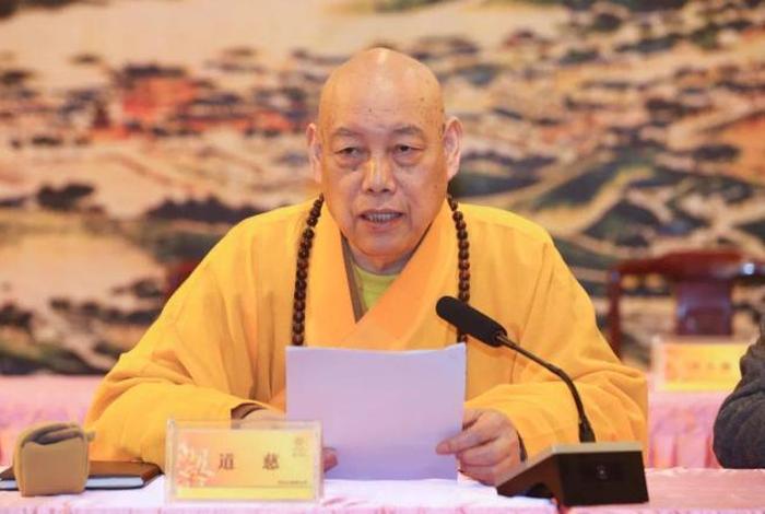 普陀山 佛教 普陀山佛教协会会长