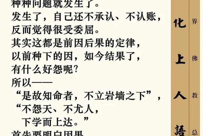 佛学戒定慧是什么意思，佛讲戒定慧是什么意思