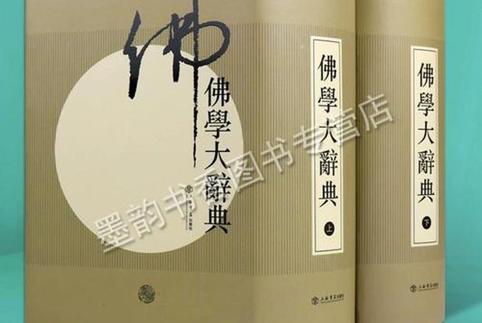 佛教知识大字典下载网站大全 - 专业的佛教知识网站