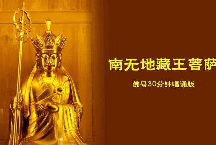 印光大师佛号唱诵六字四音、印光法师版六字佛号唱诵