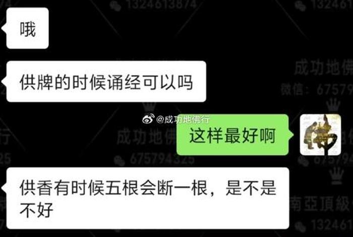 佛教批八字 佛教批八字吗
