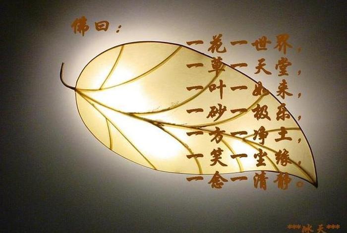 佛教爱情图片、佛教爱情图片唯美