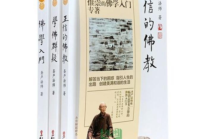 佛学入门电子书下载 佛学入门基础书籍