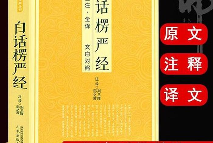 佛教必学经典，佛教入门经典