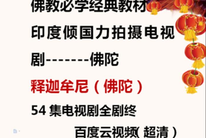 佛教电影发展历程（佛教电影发展历程简述）